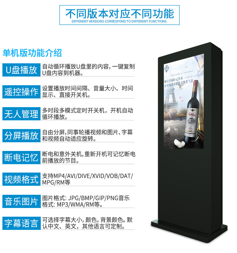 戶外廣告機(jī)