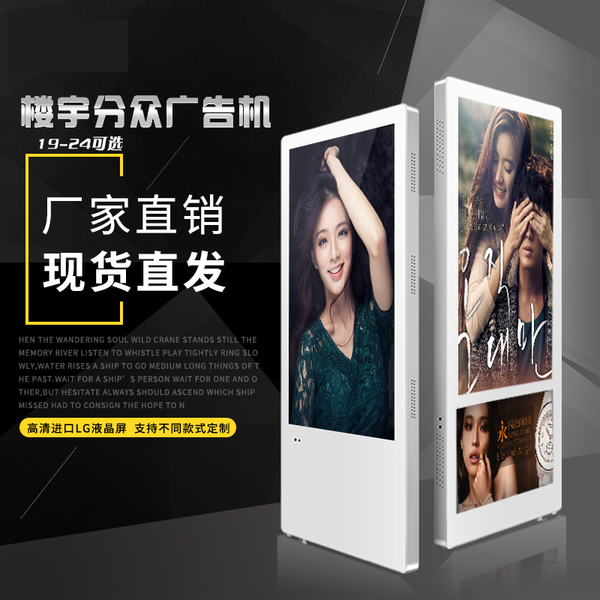 樓宇廣告機(jī)電梯廣告機(jī)液晶廣告屏分屏廣告機(jī)傳媒廣告屏