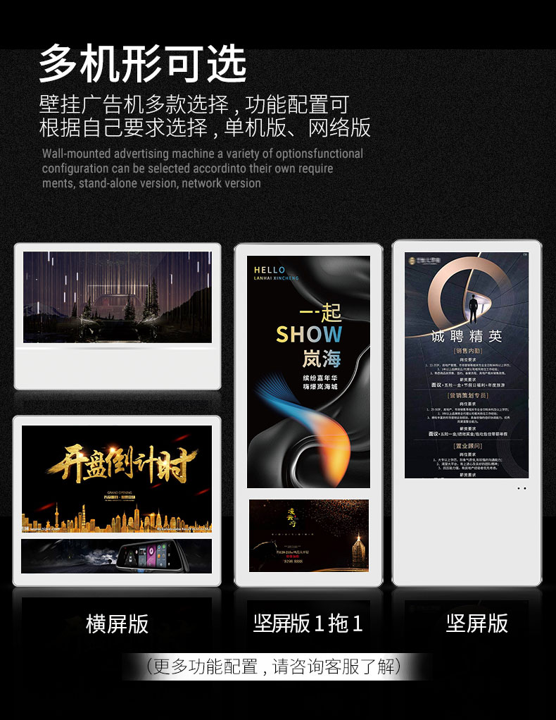 社區樓宇廣告機電梯廣告機傳媒廣告機電梯樓宇傳媒廣告機分屏網絡廣告機