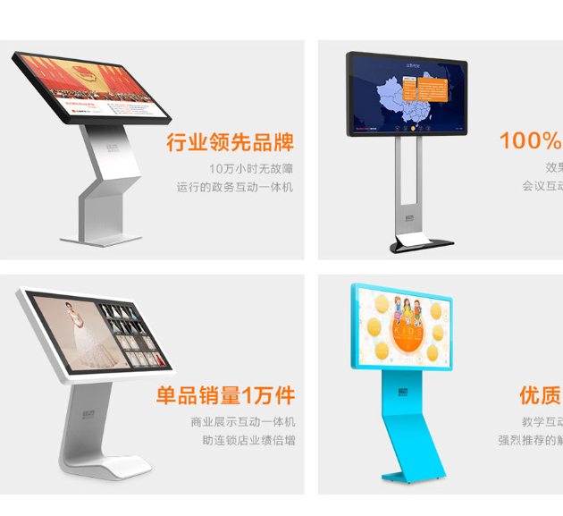 觸摸查詢一體機