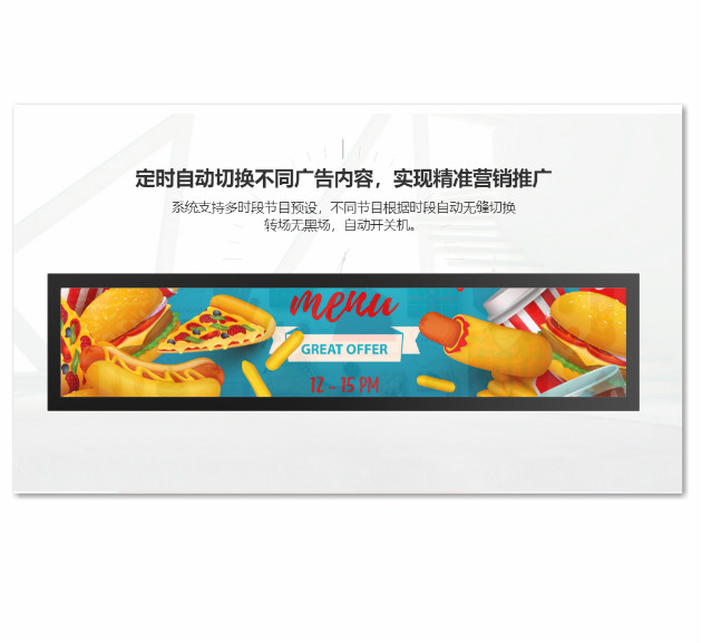 智能條形屏；條形屏廣告機，貨架條形屏應用