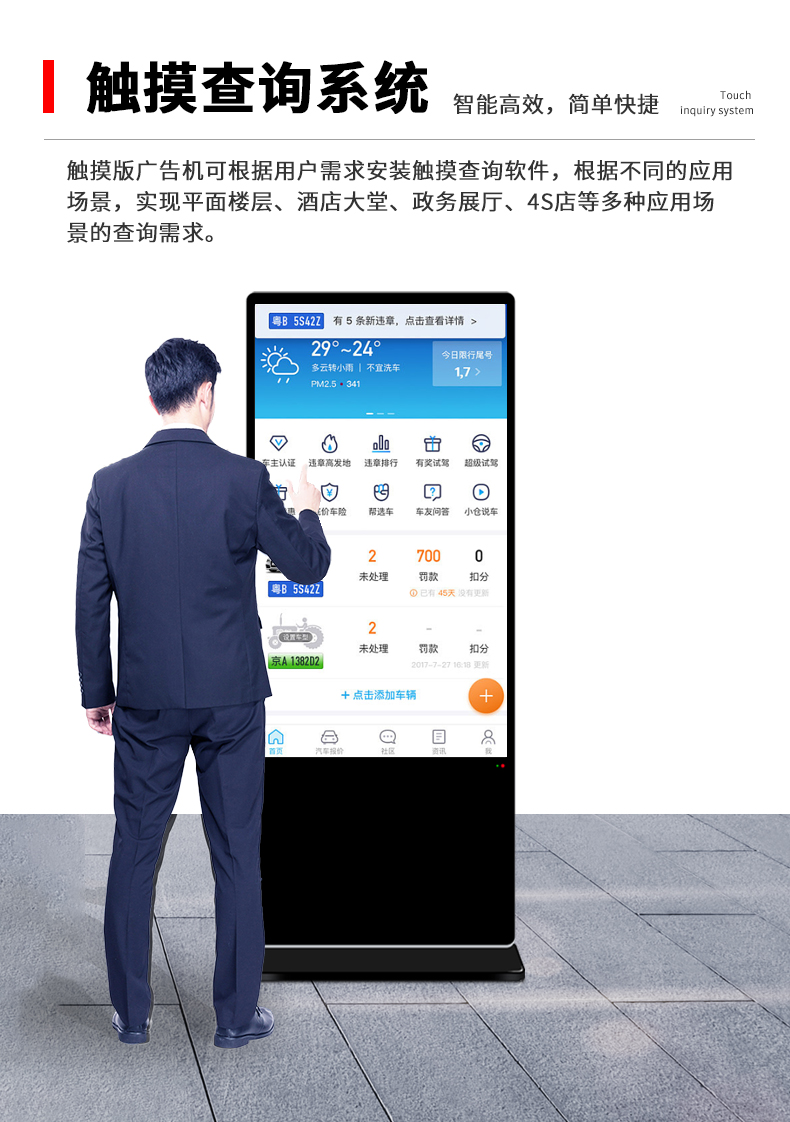 觸摸一體機在商業(yè)里如何傳播信息(圖1)