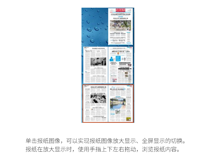 人民日報讀報機