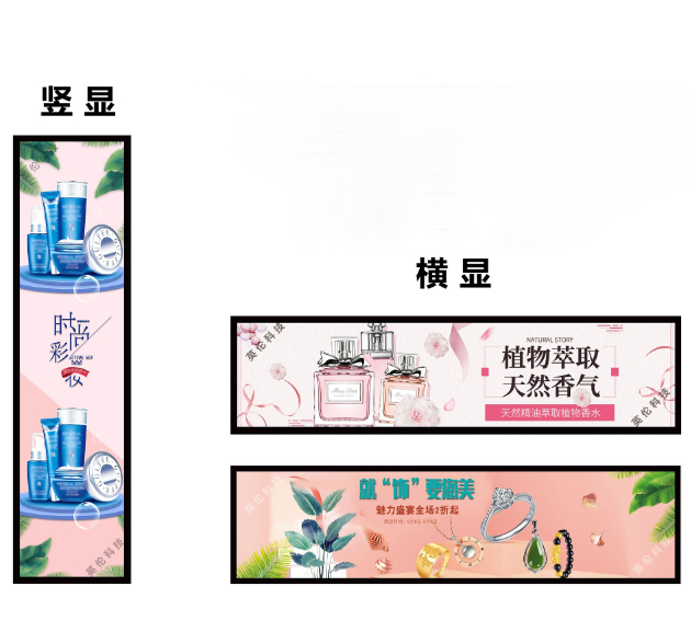 液晶條形屏廣告機(jī)